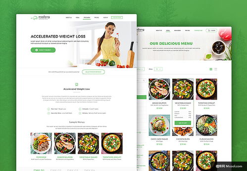 现代 有机食品 食材 蔬菜水果 餐饮网页网页界面网页设计 餐饮网页网页界面网页设计